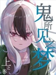 漫画改编影像档案封面
